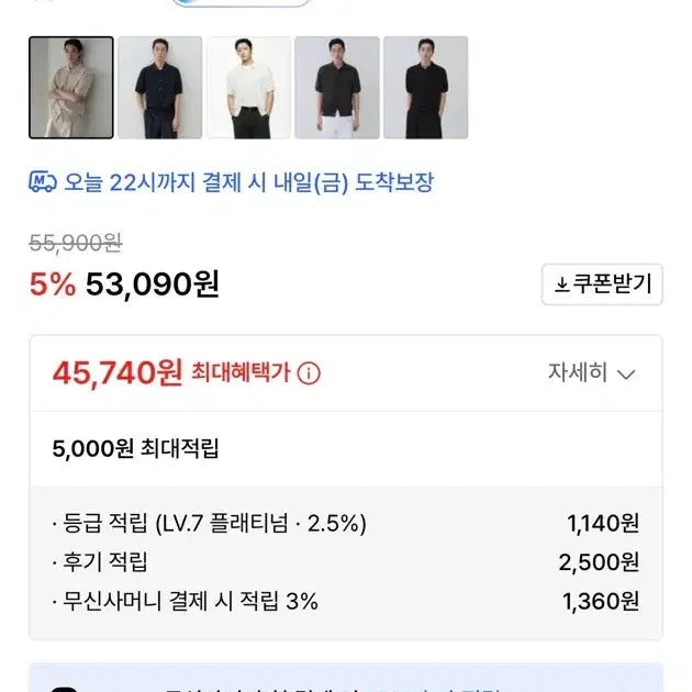 [BUNJANG] Musinsa Standard Washable Supima Cotton Cardigan XL / 무탠다드 워셔블 수피마 코튼 칼라드 반팔 가디건 XL