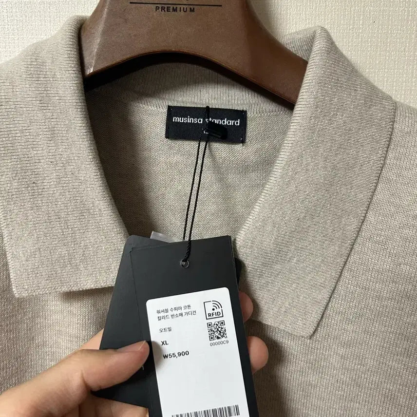 [BUNJANG] Musinsa Standard Washable Supima Cotton Cardigan XL / 무탠다드 워셔블 수피마 코튼 칼라드 반팔 가디건 XL