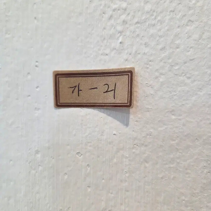 [SOLD OUT] SYSTEM 시스템 블랙 반팔 티셔츠