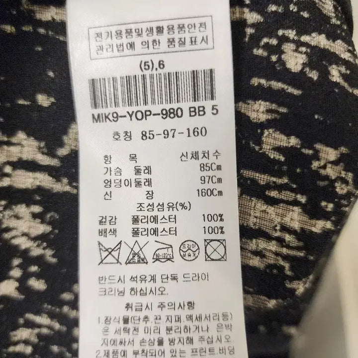 [BUNJANG] Missha Dress / 미샤 원피스