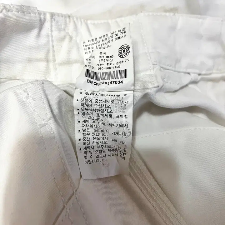 [SOLD OUT] [34] 폴로 POLO 화이트 오버사이즈 코튼 팬츠