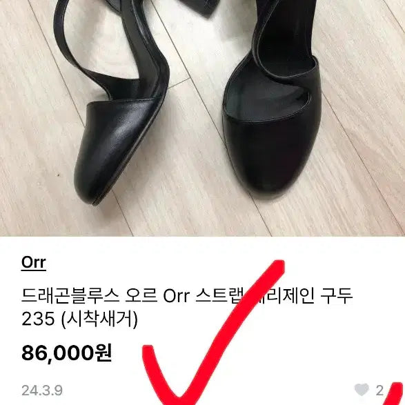 [SOLD OUT] 새상품 드레곤블루스 여름 샌들 힐 슬링백 여자구두 35.5 225 귀욤