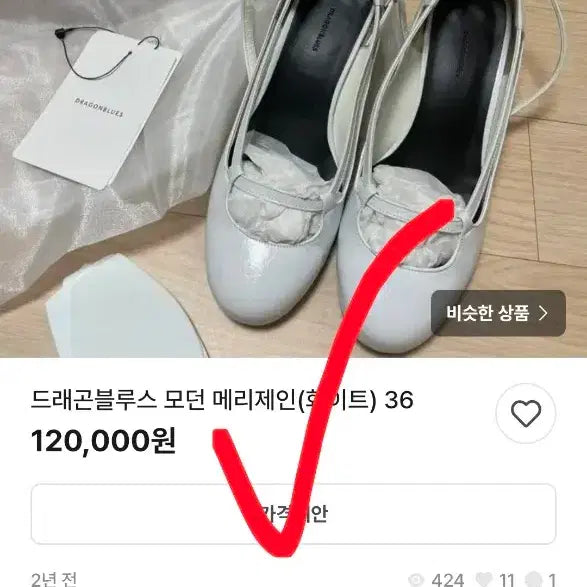 [SOLD OUT] 새상품 드레곤블루스 여름 샌들 힐 슬링백 여자구두 35.5 225 귀욤