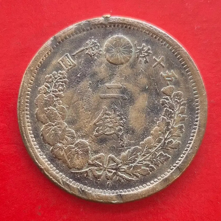 [BUNJANG] Japan Meiji 9 Year 2 Sen Coin / 명치 9년 일본 2전 동전M1667