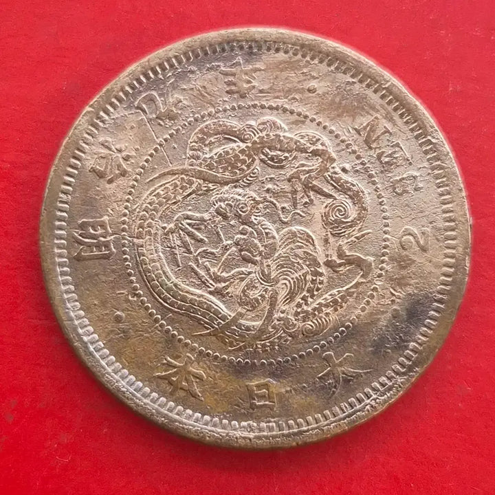 [BUNJANG] Japan Meiji 9 Year 2 Sen Coin / 명치 9년 일본 2전 동전M1667