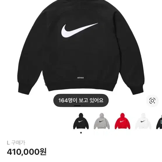 [SOLD OUT] 슈프림 x 나이키 집업 후드 스웨트셔츠 블랙 - 25SS