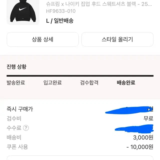 [SOLD OUT] 슈프림 x 나이키 집업 후드 스웨트셔츠 블랙 - 25SS