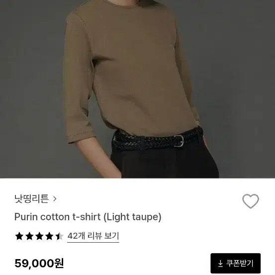 [SOLD OUT] 낫띵리튼 purin 티셔츠