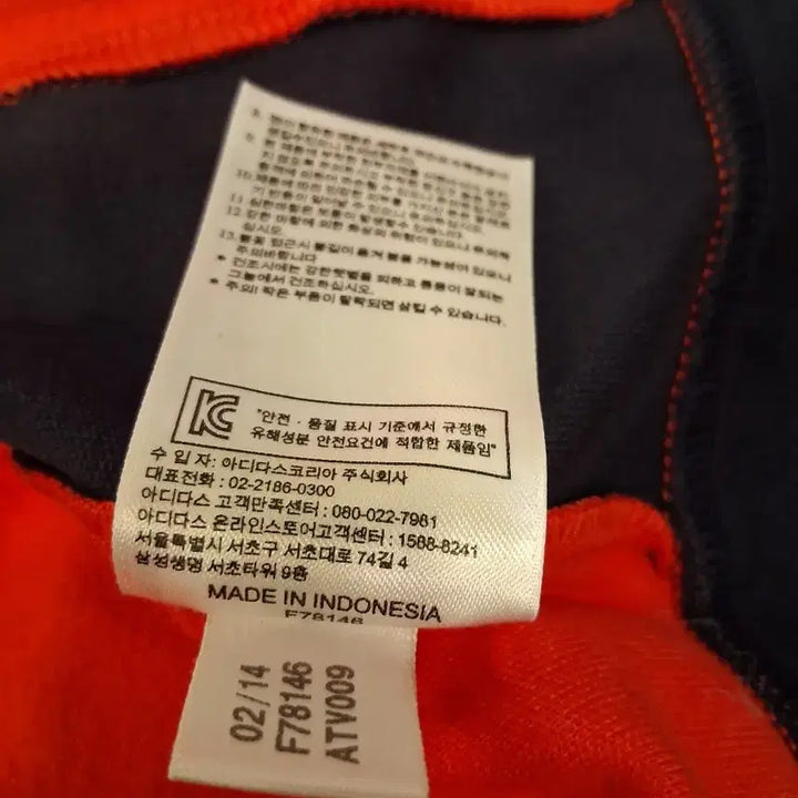 [BUNJANG] Adidas Europa Track Top Jersey / 아디다스 삼선져지