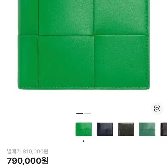 [BUNJANG] Bottega Veneta Wallet / 보테가 베네타 반지갑 (풀박)