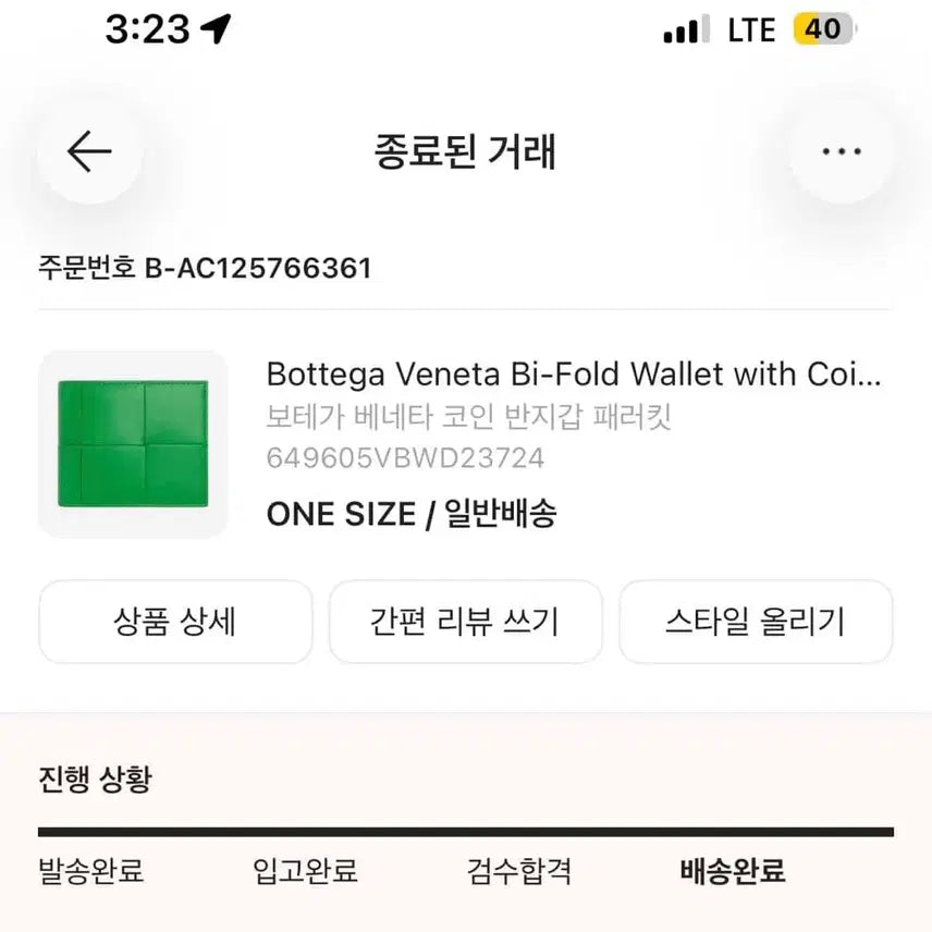 [BUNJANG] Bottega Veneta Wallet / 보테가 베네타 반지갑 (풀박)