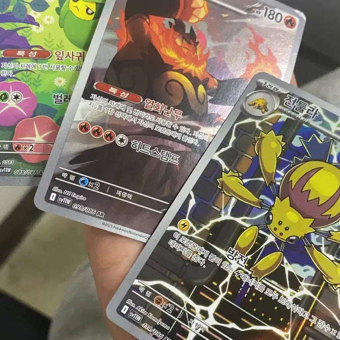 [BUNJANG] Pokemon Joltik, Emboar, Drapion AR Card Set / 포켓몬스터 카드 전툴라,염무왕,두르쿤 ar 카드 판매