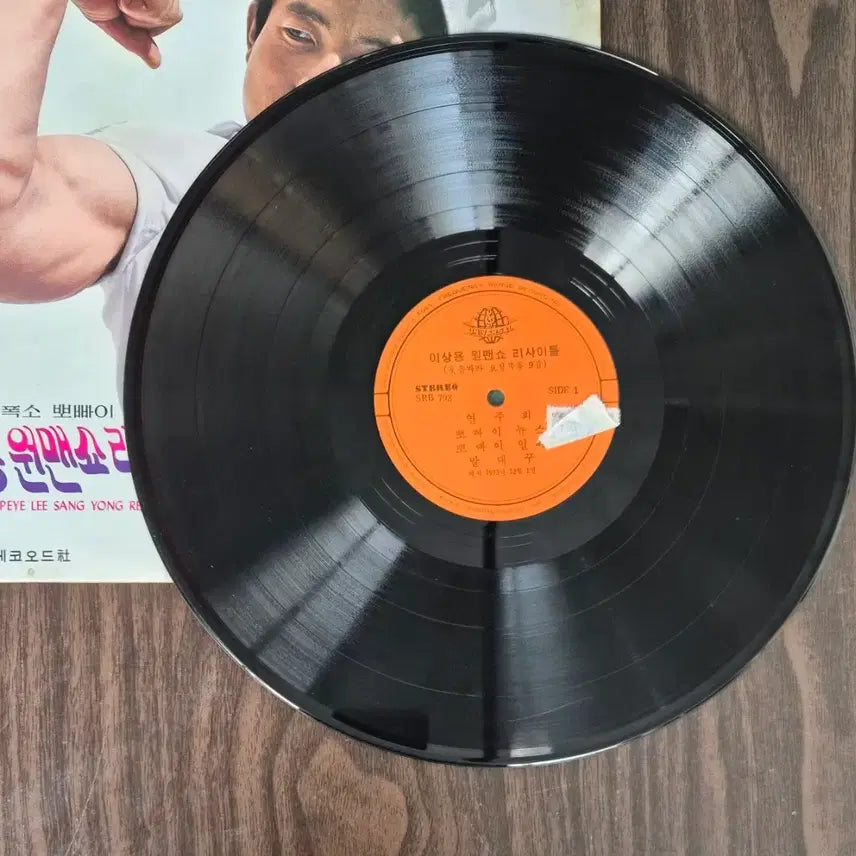 [BUNJANG] Lee Sang Yong (1973) Popeye One-Man Show Recital LP / LP 이상용(73년) 뽀빠이 원맨쇼 리사이틀