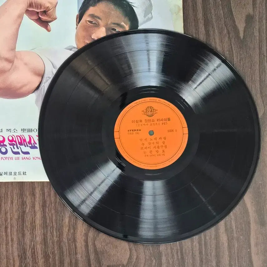 [BUNJANG] Lee Sang Yong (1973) Popeye One-Man Show Recital LP / LP 이상용(73년) 뽀빠이 원맨쇼 리사이틀
