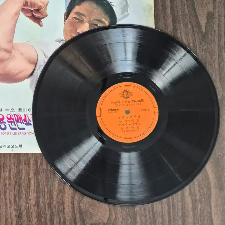 [BUNJANG] Lee Sang Yong (1973) Popeye One-Man Show Recital LP / LP 이상용(73년) 뽀빠이 원맨쇼 리사이틀