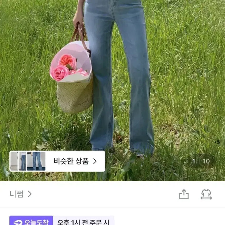 [SOLD OUT] 니썸 부츠컷 바지