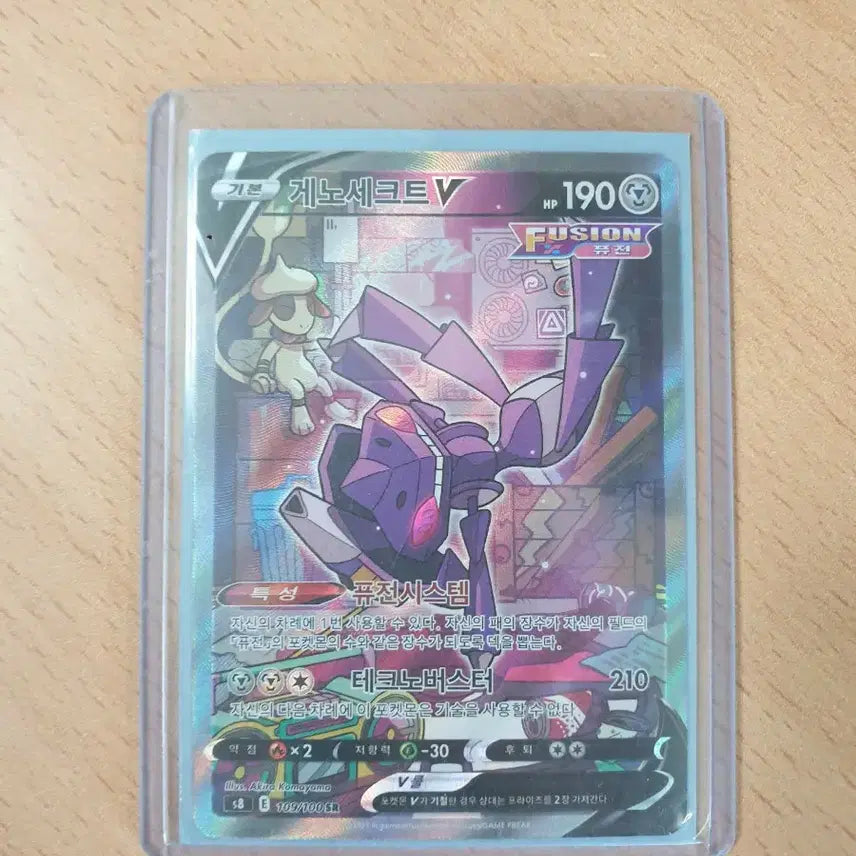 [BUNJANG] Genesect SR Special Illustration Rare Card / 게노세크트sr특일