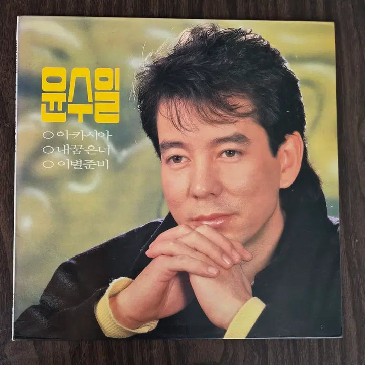 [BUNJANG] Yoon Soo Il Acacia LP Vinyl Record / LP 윤수일 - 아카시아
