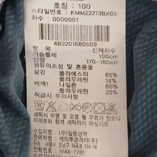 [SOLD OUT] 새옷수준)K2 남성 한여름 냉감용 부드러운 반집업 반팔티, 사이즈100