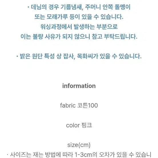 [BUNJANG] Ordinary Nuos Pink Denim XS Jeans / 오디네르 누오스 핑크 데님 XS 새제품