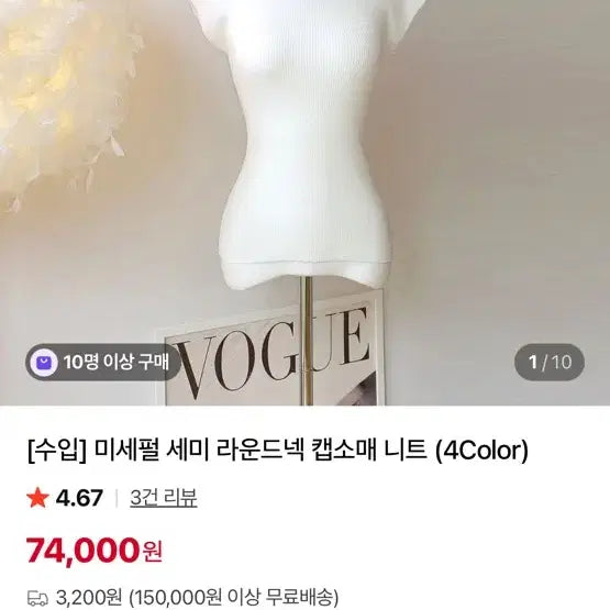 [SOLD OUT] 7.4->3 샵탑 미세 펄 수입의류 캡소매 니트 수입의류
