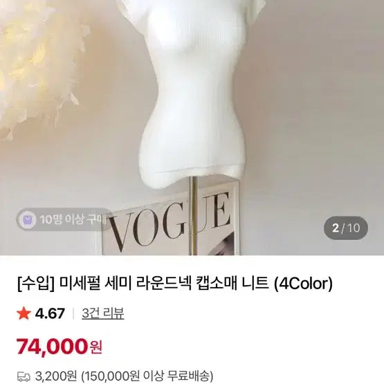 [SOLD OUT] 7.4->3 샵탑 미세 펄 수입의류 캡소매 니트 수입의류