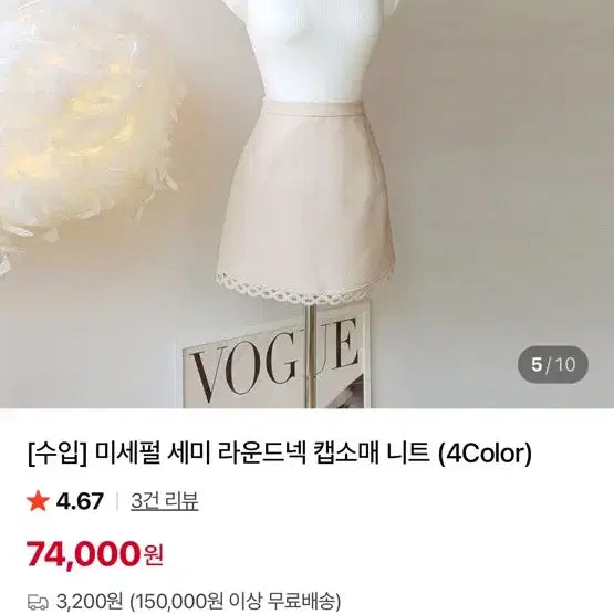 [SOLD OUT] 7.4->3 샵탑 미세 펄 수입의류 캡소매 니트 수입의류