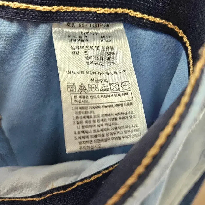[SOLD OUT] [새상품]빅사이즈 와이드 스판 밴딩 연청 청바지