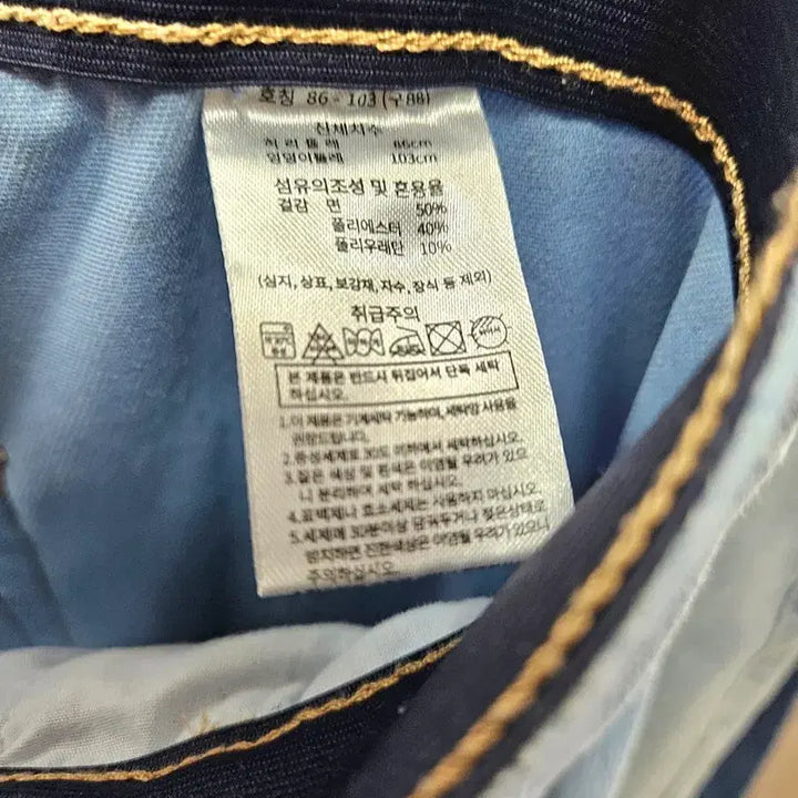 [SOLD OUT] [새상품]빅사이즈 와이드 스판 밴딩 연청 청바지