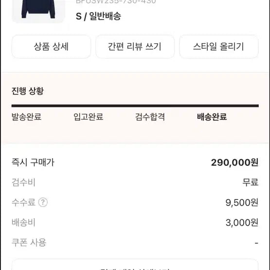 [BUNJANG] BTS ARMY Hoodie S / 아미 후드티 S