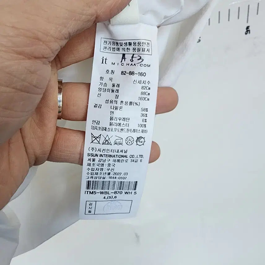 [SOLD OUT] 잇미샤 화이트 셔링 민소매 블라우스
