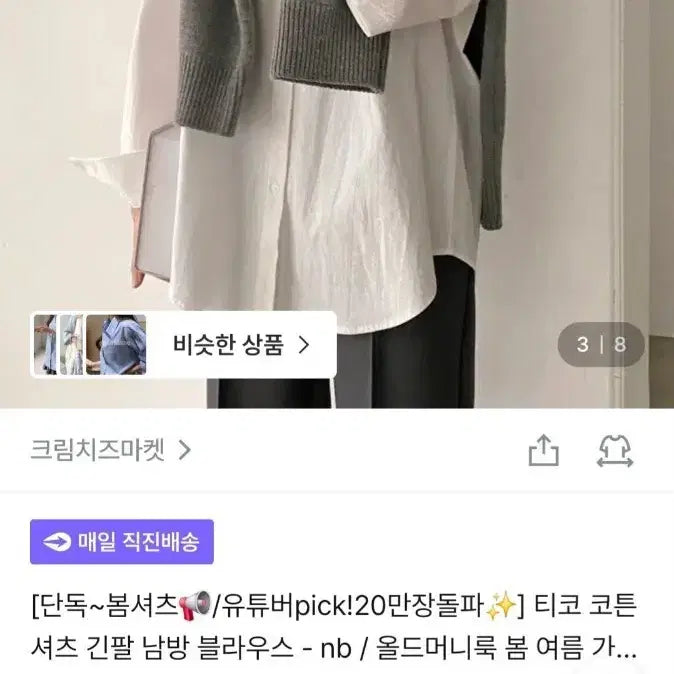 [BUNJANG] ABLE Zigzag White Shirt / 에이블 지그재그 화이트 셔츠