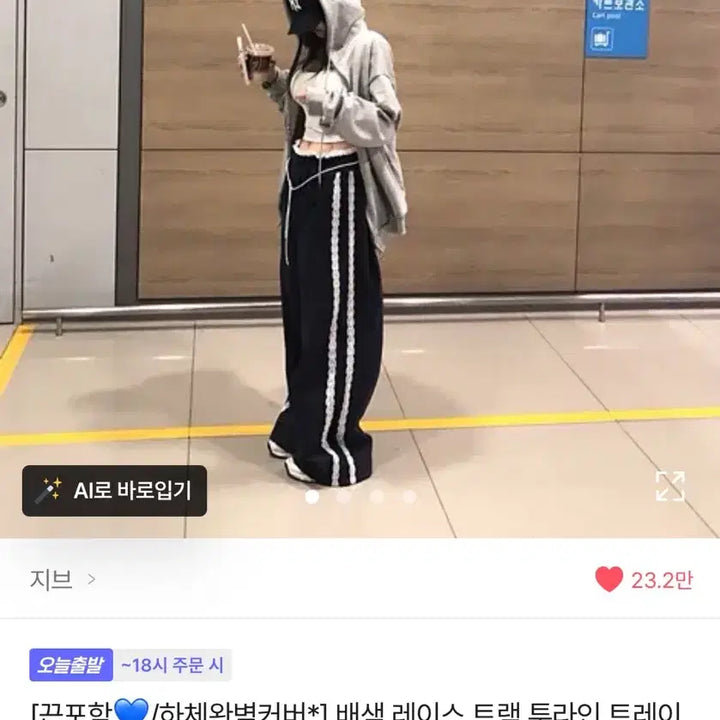 [BUNJANG] Track Lace Training Pants / 트랙 레이스 배색 트레이닝 팬츠