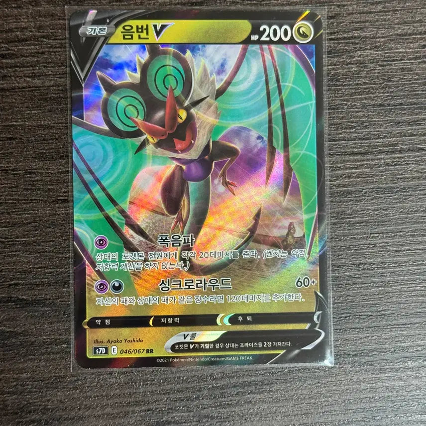 [BUNJANG] Pokemon Card Dragapult V / 포켓몬카드 음번 판매 2