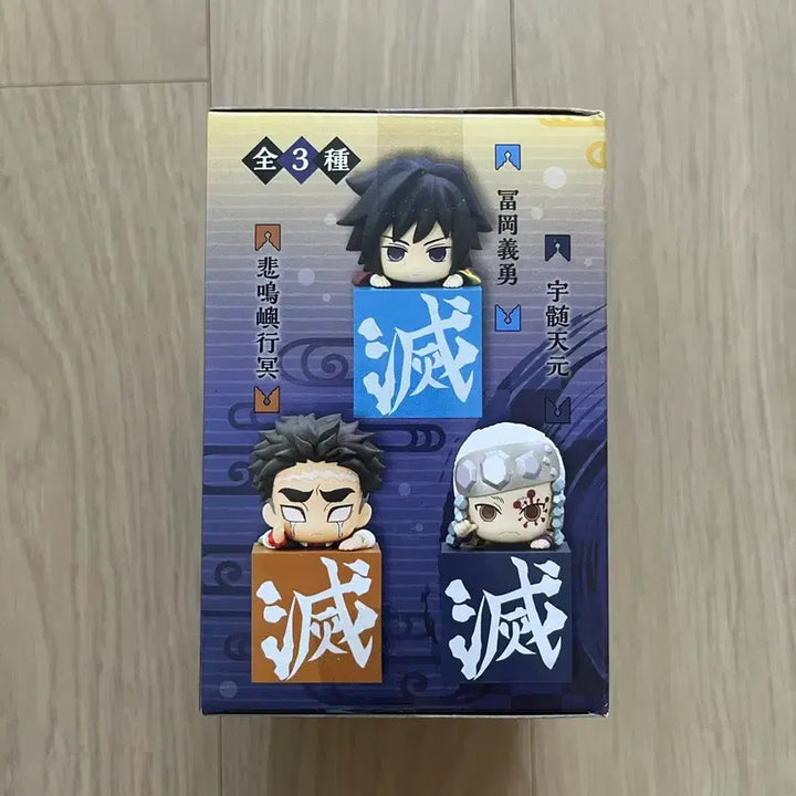 [SOLD OUT] 귀멸의칼날 텐겐 힛카게 판매합니다. 미개봉 상품