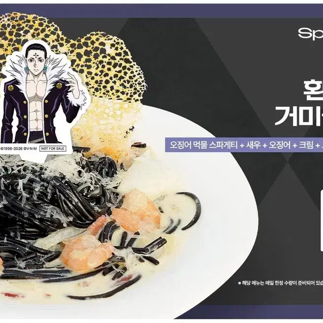 [SOLD OUT] 헌터x헌터 콜라보카페 4주차 한정특전 클로로 아크릴스탠드