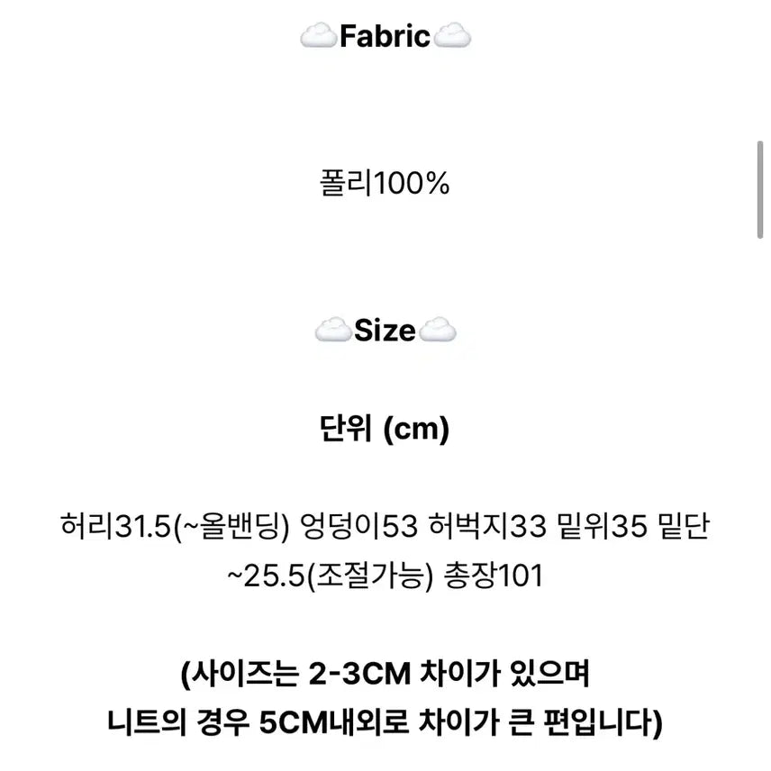 [BUNJANG] Cloud Emotion Two-Line Ruffle Training Pants - Black / 클라우드이모션 투라인 캉캉 팬츠 블랙
