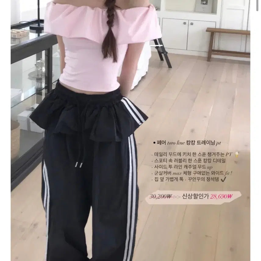 [BUNJANG] Cloud Emotion Two-Line Ruffle Training Pants - Black / 클라우드이모션 투라인 캉캉 팬츠 블랙