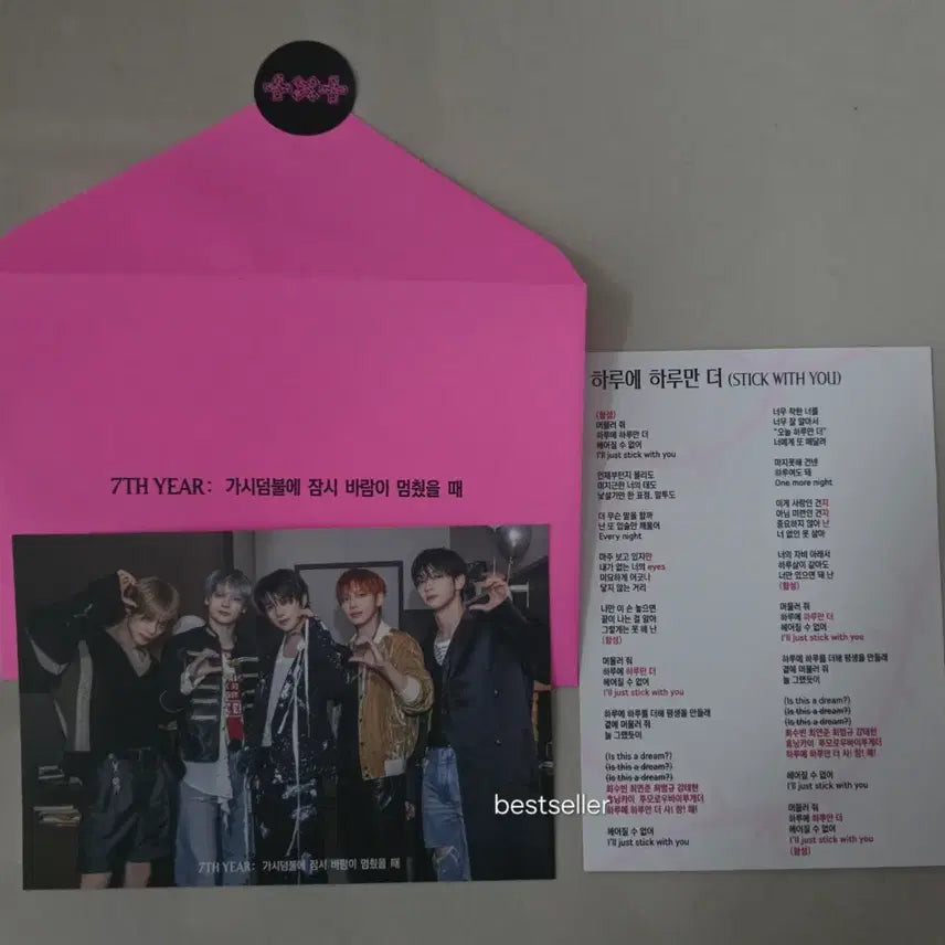 [SOLD OUT] 투바투 공방 포카 역조공 미공포 굿즈 txt 연준 수빈 태현 휴닝 범규