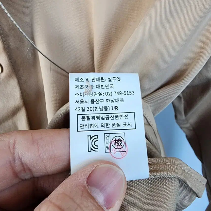 [BUNJANG] De Silhouette Beige Shirt / de silhouette 베이지색 셔츠