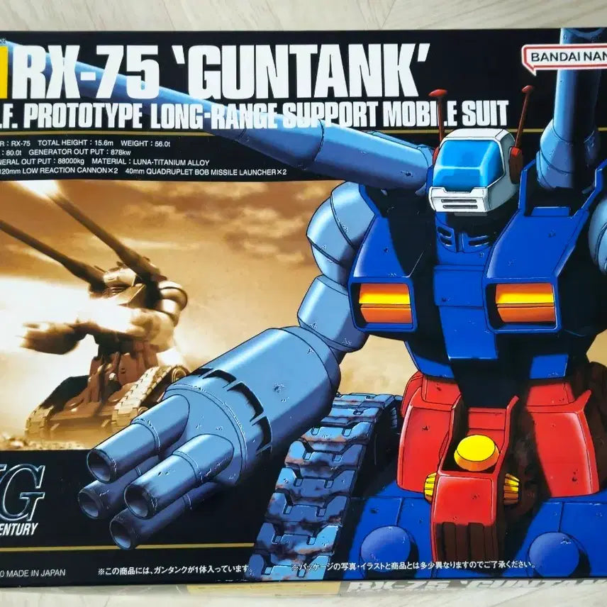 [BUNJANG] Bandai HG RX-75 Guntank Gundam Plastic Model / 반다이 HG RX-75 건탱크 건담 프라모델