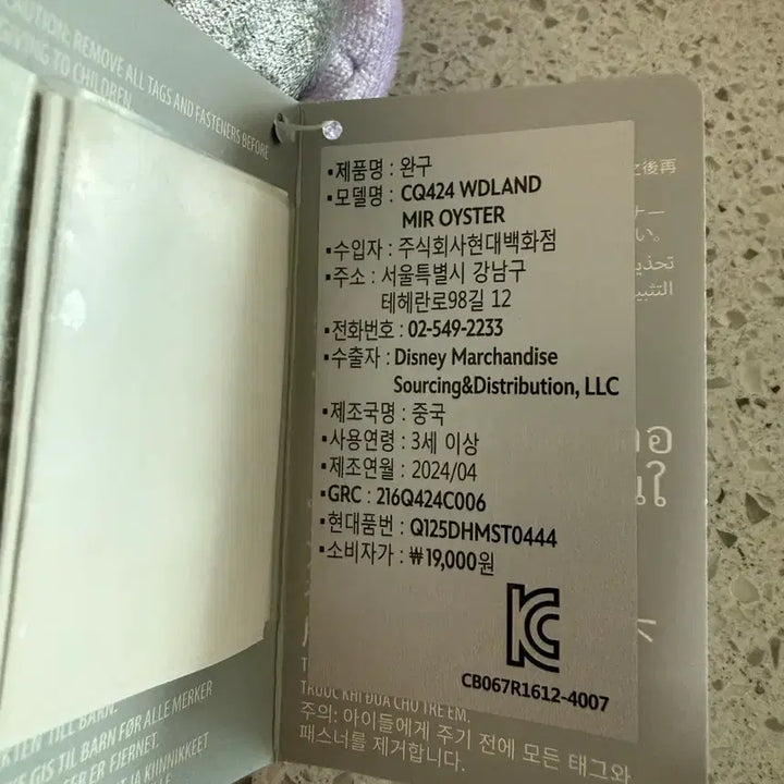 [SOLD OUT] 디즈니스토어 영오이스터 인형거울