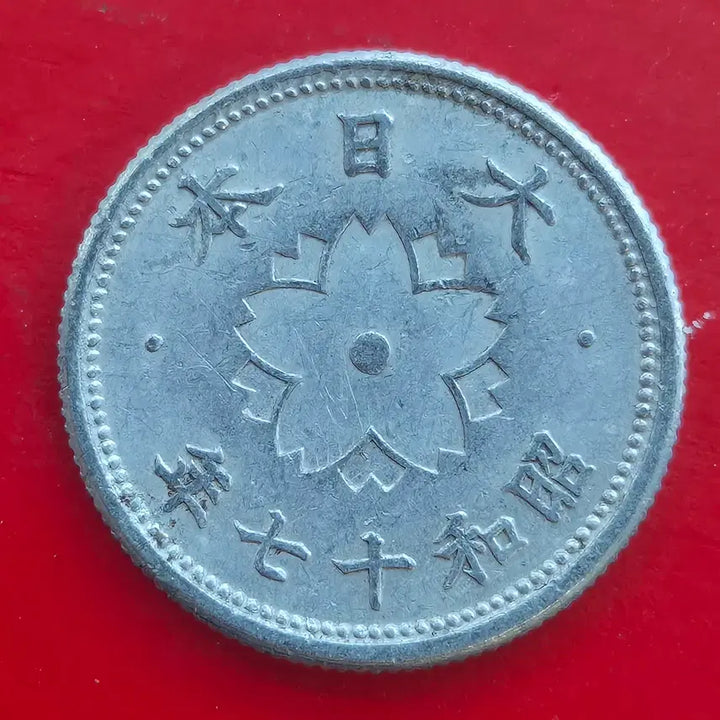 [BUNJANG] Japan 10 Sen Coin Showa 17 / 소화 17년 일본 10전 동전 M1674
