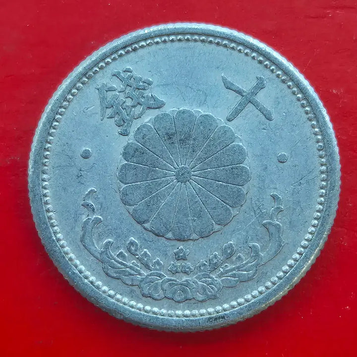 [BUNJANG] Japan 10 Sen Coin Showa 17 / 소화 17년 일본 10전 동전 M1674