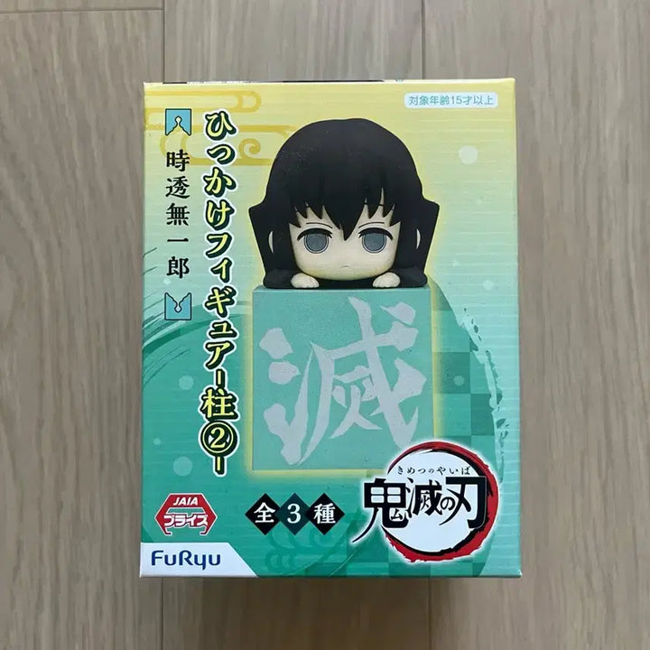 [BUNJANG] Demon Slayer Muichiro Tokito Hikkake Figure / 귀멸의칼날 무이치로 힛카게 판매합니다. 미개봉 상품