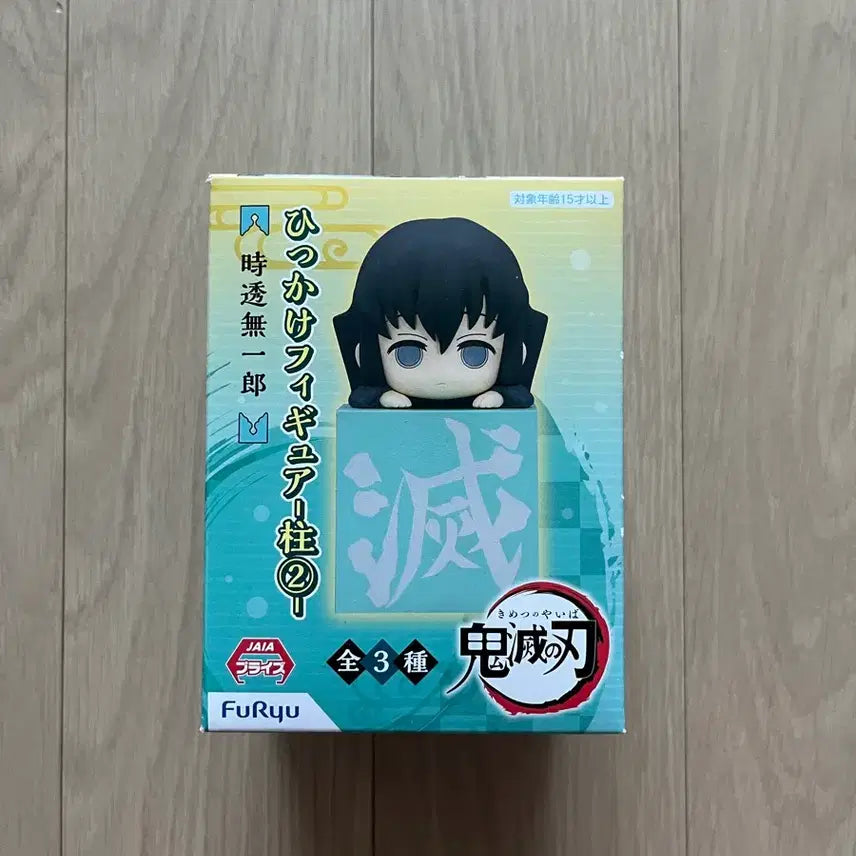 [BUNJANG] Demon Slayer Muichiro Tokito Hikkake Figure / 귀멸의칼날 무이치로 힛카게 판매합니다. 미개봉 상품