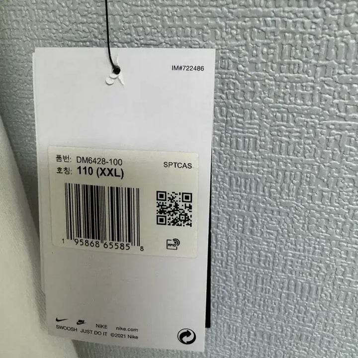 [BUNJANG] Nike Authorized Short Sleeve T-shirt / 나이키 오서라이즈 반팔 티셔츠