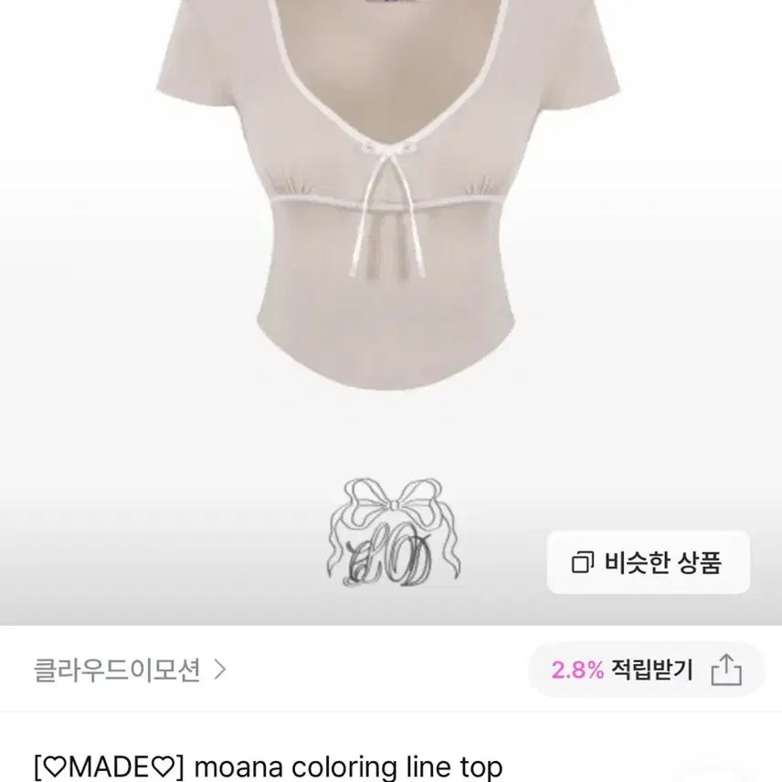 [BUNJANG] Cloud Emotion Navy Line T-shirt / 클라우드이모션 라인 반팔 티셔츠 네이비