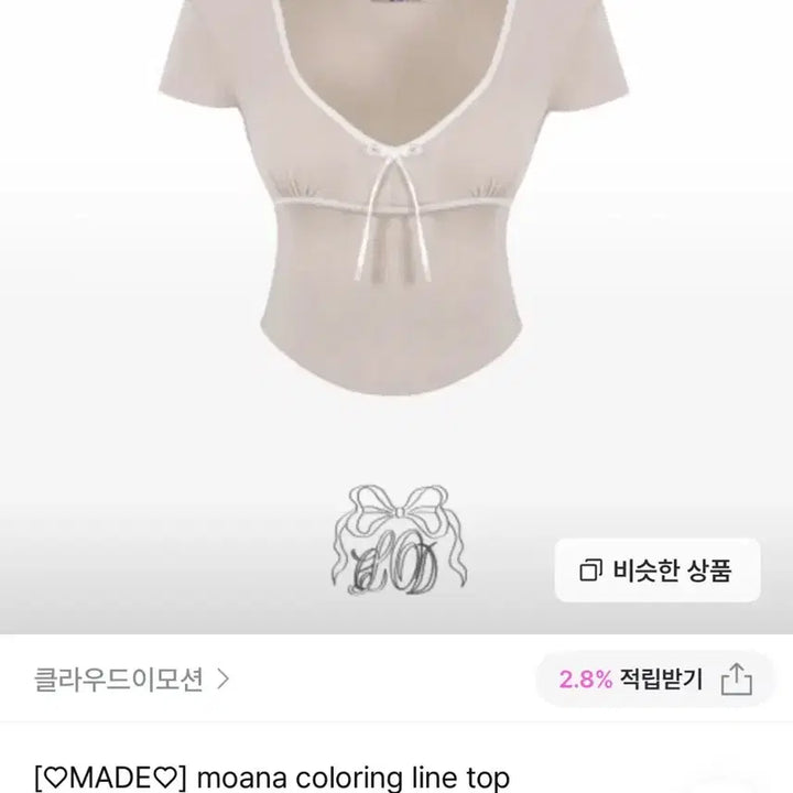 [BUNJANG] Cloud Emotion Navy Line T-shirt / 클라우드이모션 라인 반팔 티셔츠 네이비