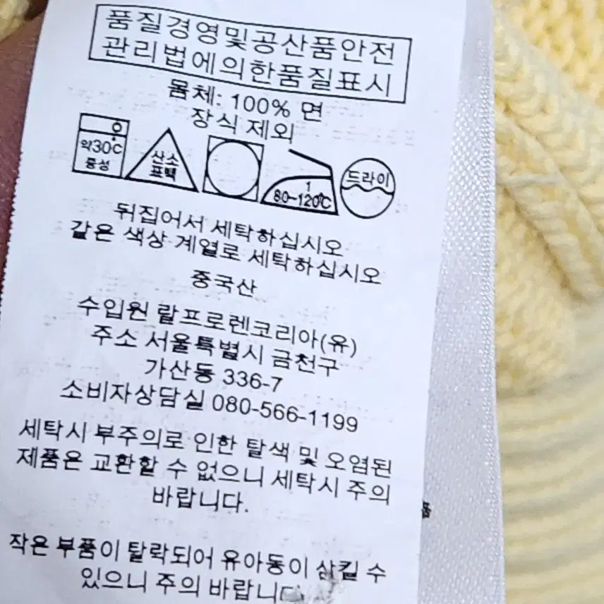 [BUNJANG] Polo Ralph Lauren Cable Knit Cream Yellow Sweater / 폴로 랄프로렌 꽈배기 니트 크림옐로우 55~66 케이블 니트